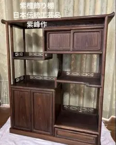 2025年最新】茶棚 花梨の人気アイテム - メルカリ