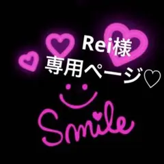 Rei様専用ページ♡海外マステ 切り売り