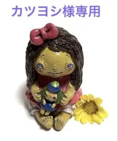 専用