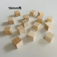 ⑥ ヒノキ　16mm角　キューブ　ブロック　20個　ハンドメイド　工作　クラフト