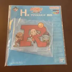 ドラゴンボール　一番くじ　アクリルスタンド R