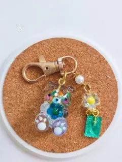 うるツヤくまちゃんキーホルダーレジン