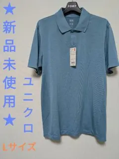 ★新品未使用★ UNIQLO ユニクロ ドライ EX ポロシャツ 半袖 L