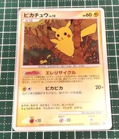 PSA10 ピカチュウ　バトルロード サマー★2007プロモ　エレリサイクル PSA10 ピカチュウ バトルロード サマー☆2007プロモ エレ