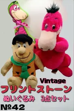 フリントストーン  フレッド/ディノフィギュア3セット 1983 フリントストーン レトロフィギュア3体 フレッド バーニー