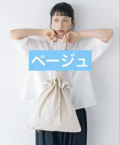 サマンサモスモス kazumi ノベルティ 巾着トートバッグ　ベージュ
