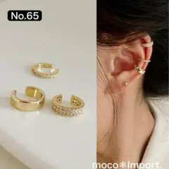 3点 ゴールド リング イヤーカフ イヤリング ビジュー No.65