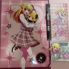 推しの子　ルビーセット