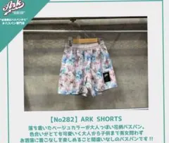 ARK ショーツ◇花柄　バスパン　バスケ　パンツ◇M