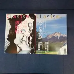 クラシズム