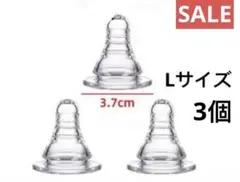 ピジョンスリムタイプ哺乳瓶用 乳首 互換性 Lサイズ