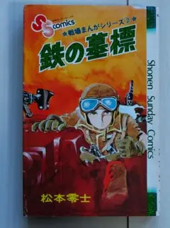 2025年最新】鉄の竜騎兵の人気アイテム - メルカリ