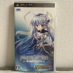 PSP ソフト planetarian ～ちいさなほしのゆめ～