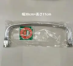 ニューム口金30cmジャスミン 1230 シルバー