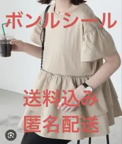 ボンルシール　フリル切り替えぺプラムT