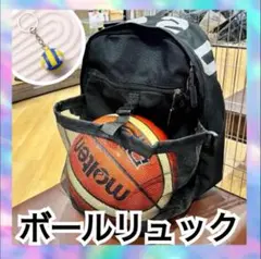 ボールバッグ　ボールリュック　バレー　黒　男女兼用　大容量　ボール収納　部活