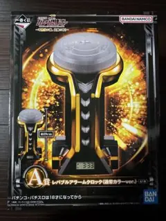 一番くじ 機動戦士ガンダムユニコーン A賞 レバブルアラームクロック