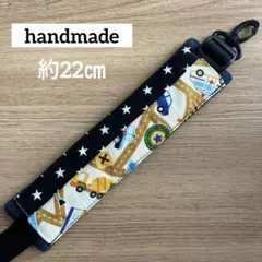 茶系／アイボリー／車柄／星／スター／水筒／肩紐カバー／ハンドメイド
