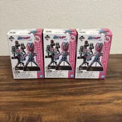 デフォルメX 仮面ライダー 3個セット
