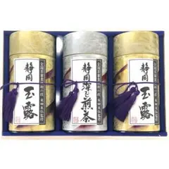 ギフト　日本茶　芳香園製茶 鑑定士監修 静岡銘茶詰合せ