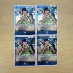 ワンピース カードゲーム お玉　4枚セット