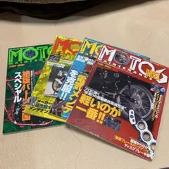 モトメンテナンス インデックス 1〜16  モトメンテナンスの工具本 モトメンテナンス インデックス 1〜16 モトメンテナンスの工具本