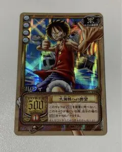 旧 ワンピースカード　ルフィ　大海賊への野望