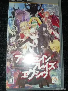 アンチェインブレイズ エクシヴ PSP
