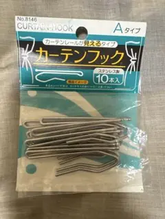 カーテンフック　10本