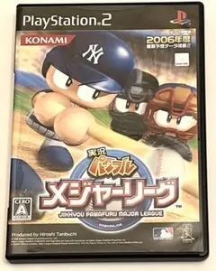 PS2：「実況パワフルメジャーリーグ」 【同梱割引あり】