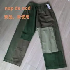 nop de nod オリーブグリーン パッチワークパンツ