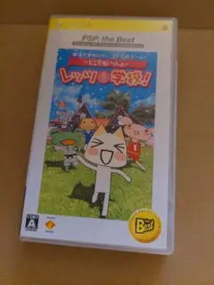 PSP どこでもいっしょ レッツ学校 激レア