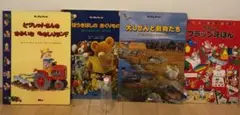 ビック絵本  My Big Book 4冊セット - 東京恵比寿に引取り優先
