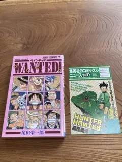 初版　ウォンテッド WANTED 尾田栄一郎　 ワンピース　コミックスニュース