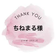 専用出品