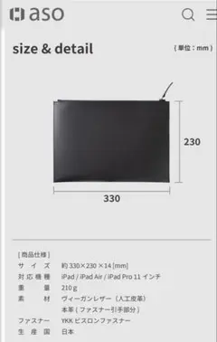 ⭐︎定価11800⭐︎おしゃれなiPadケース11インチ用　アソボーゼ　黒　匿名配送