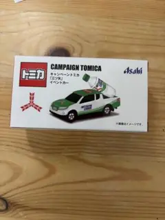 三ツ矢サイダー キャンペーン　トミカ