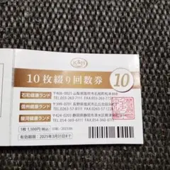 2025年最新】石和健康ランドの人気アイテム - メルカリ