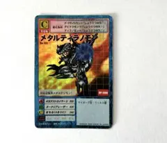 デジモンカード　旧デジモンカード　メタルティラノモン