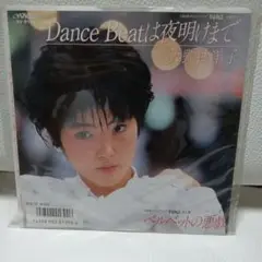 Dance Beatは夜明けまで 浅野ゆう子