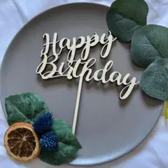 happybirthday　ハッピーバースデー　木製ケーキトッパー　記念撮影