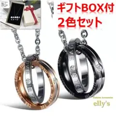 【2色セット/ギフトBOX付】ダブルリングネックレス(ブラック、ピンクゴールド)