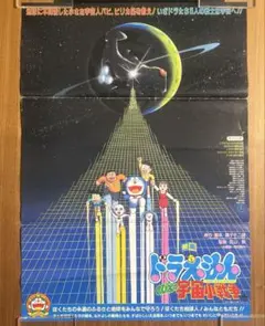 2025年最新】宇宙小戦争 ポスターの人気アイテム - メルカリ