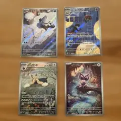 ポケモンカード 4枚セット