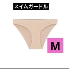 新品未使用　スイムガードル　スイムサポーター　ベージュ　M フットマーク　日本製