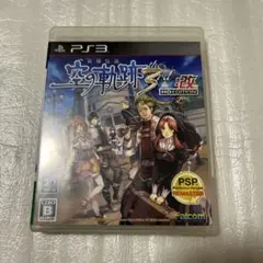 英雄伝説 空の軌跡the 3rd：改 HD EDITION