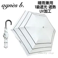 【未使用】アニエスベー 折り畳み傘 日傘 1級 兼用 55cm ライン 白