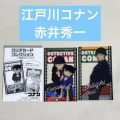 赤井秀一　江戸川コナン　名探偵コナン　クリアカードコレクション　vol.1