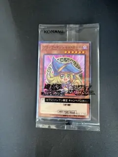 ハイチュウ　ブラックマジシャンガール　遊戯王