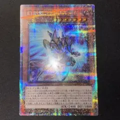 遊戯王 幻想龍ファンタズメイ 25thシークレット